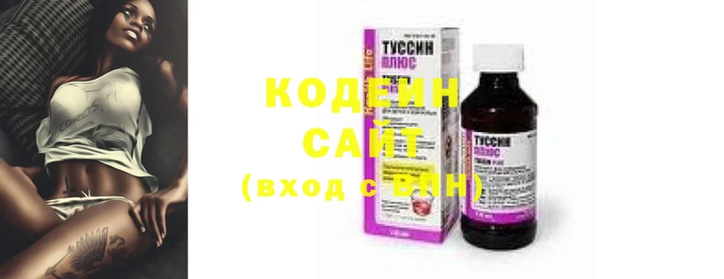 Кодеиновый сироп Lean напиток Lean (лин)  Отрадное 